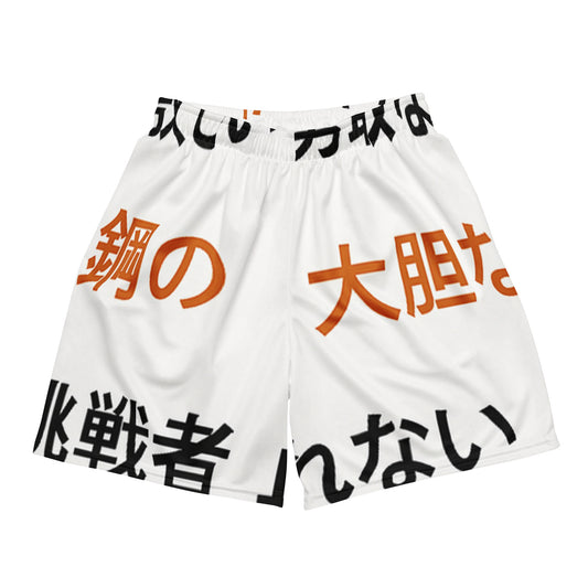 Ronin Symbols White Shorts